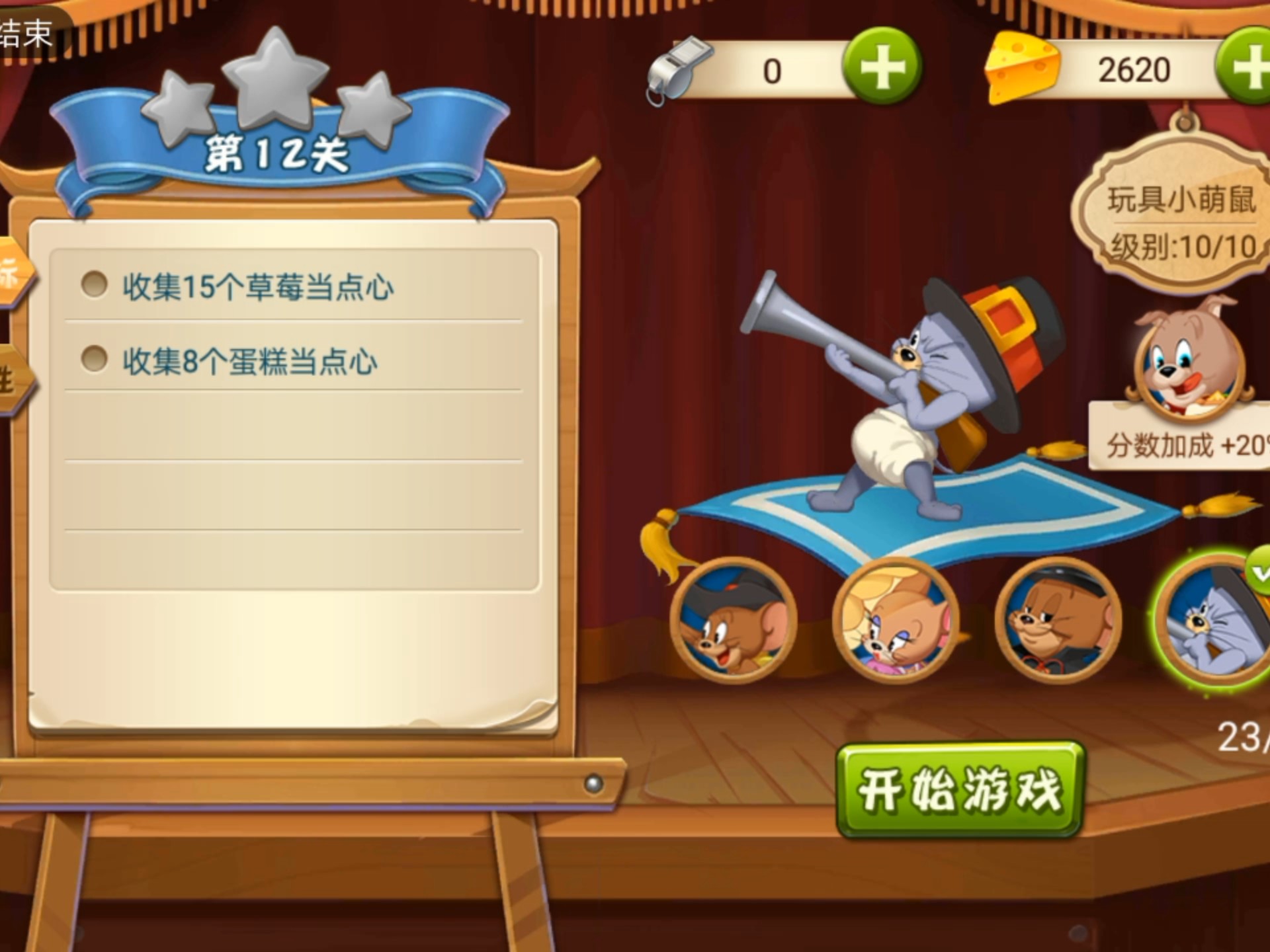 米老鼠游戏过关攻略(米老鼠游戏第三关咋过)