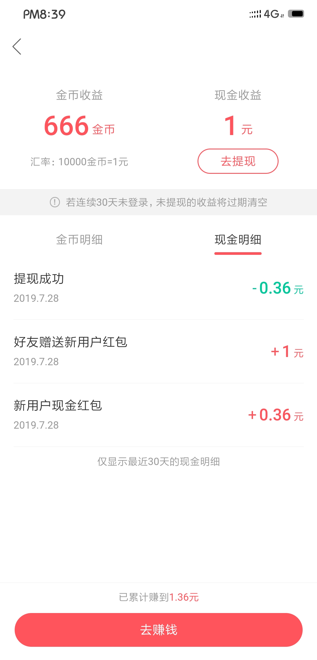 梦幻天姬红包版刷材料(梦幻天姬红包版口令红包)