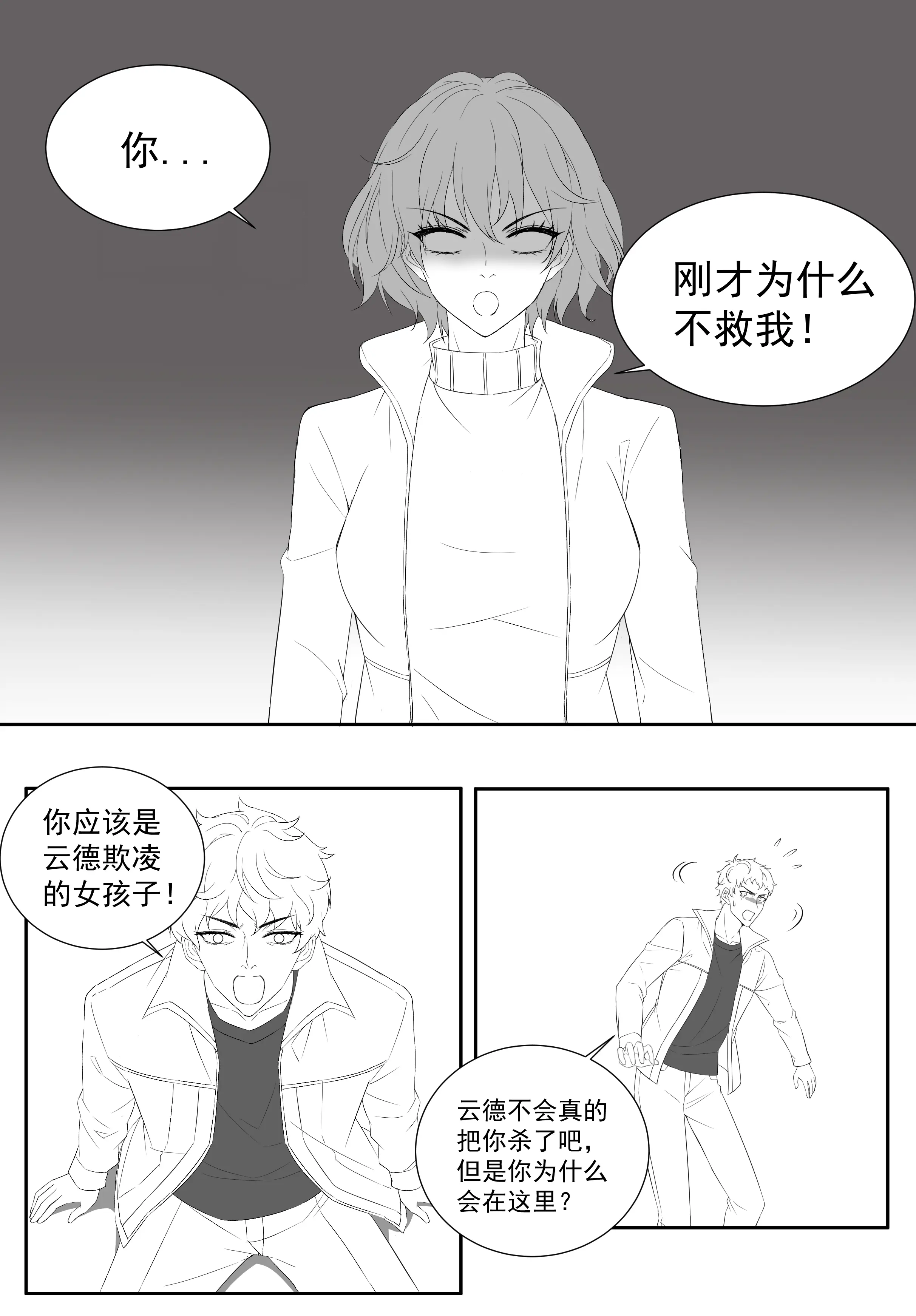 虐渣攻略破解版游戏(虐渣攻略2破解版下载完结)