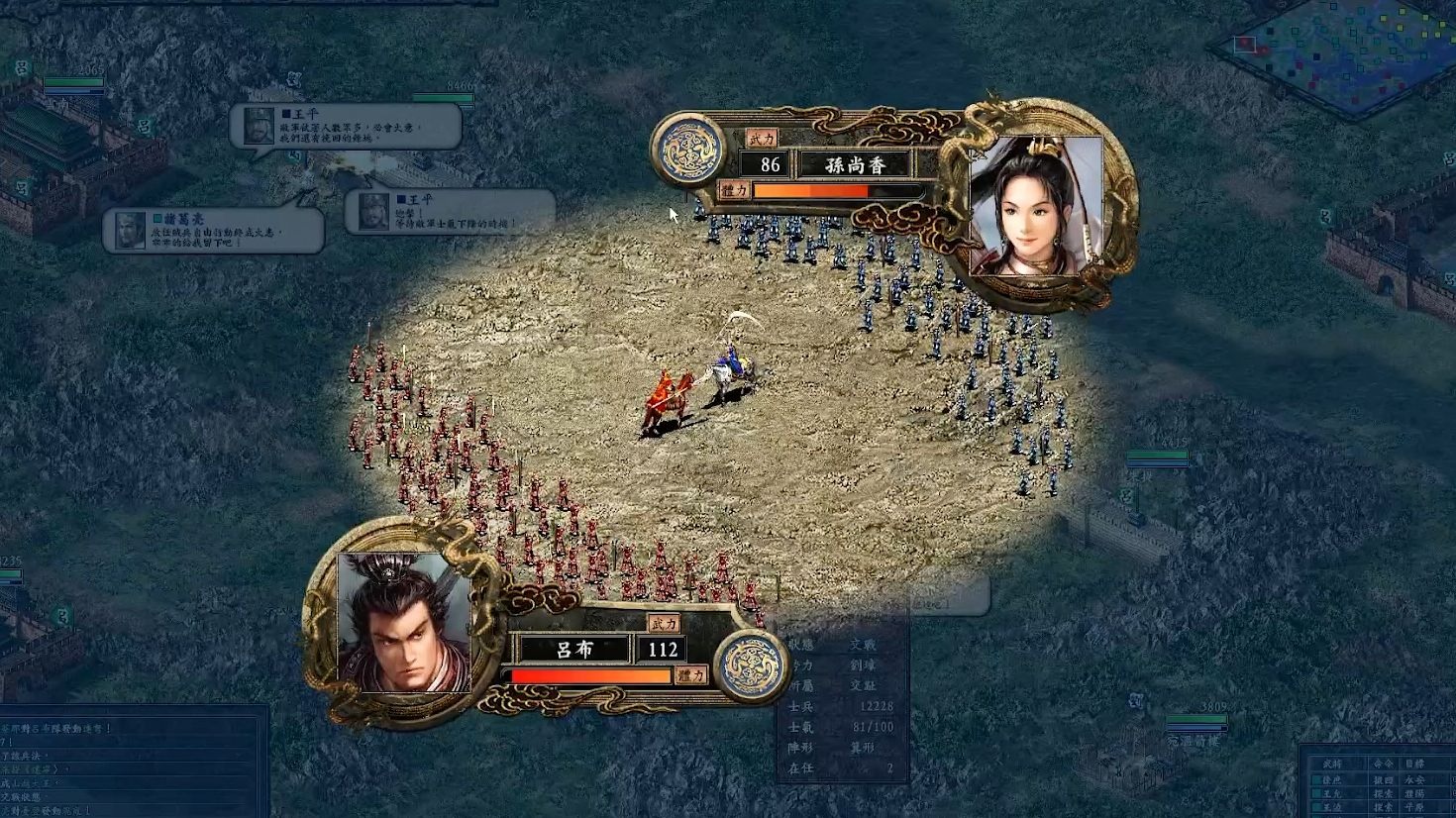 三国志9道具(三国志9道具地点)