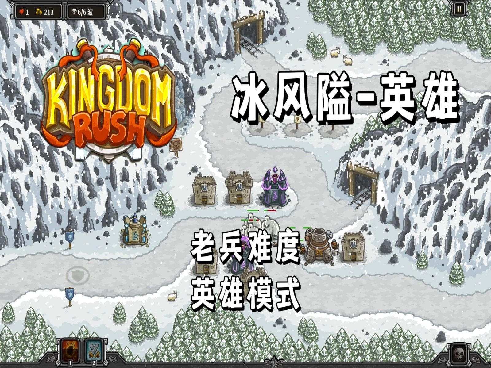 王国守卫战.(王国守卫战无限金币)