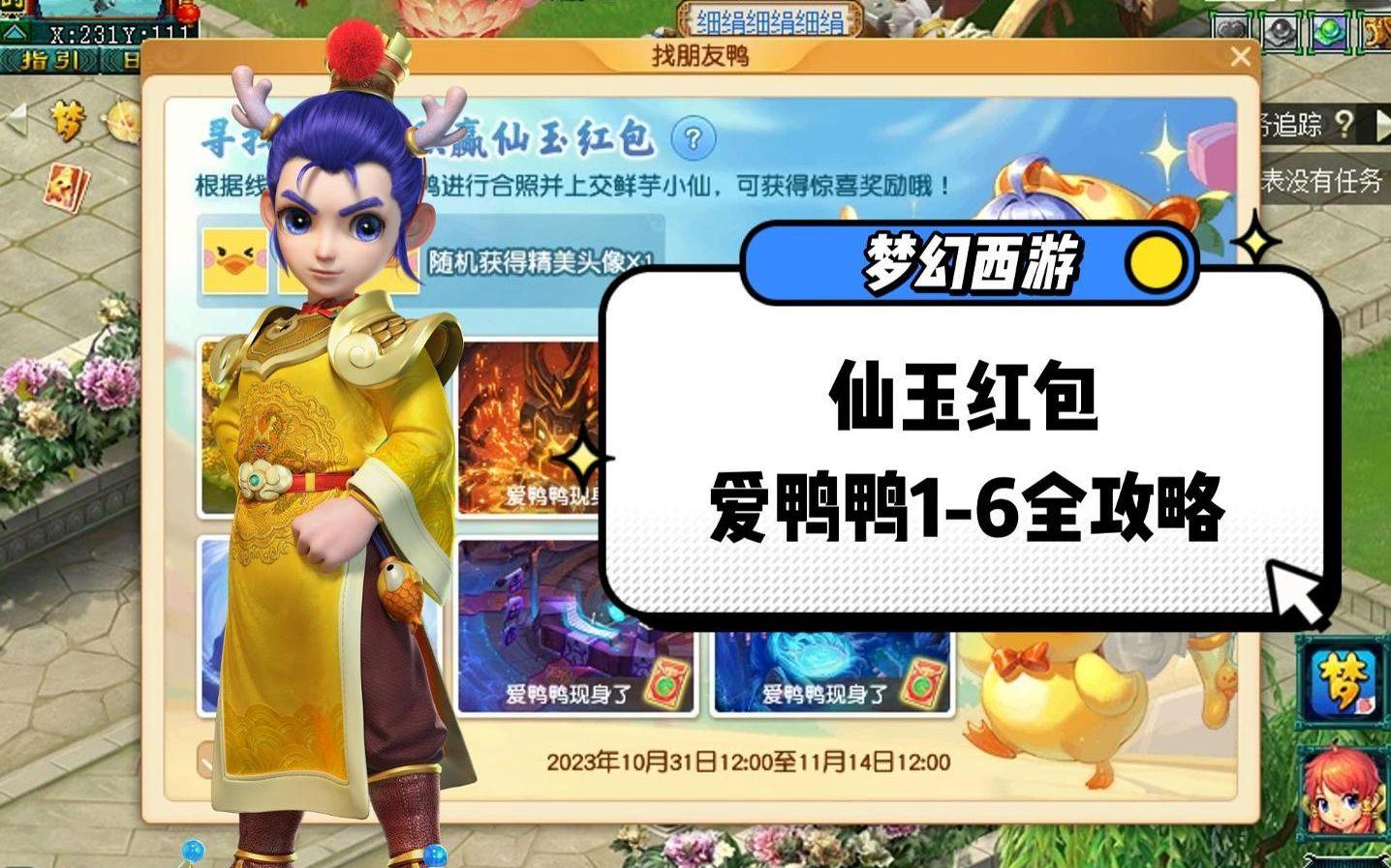 梦幻对对碰红包游戏(梦幻对对碰红包游戏怎么玩)