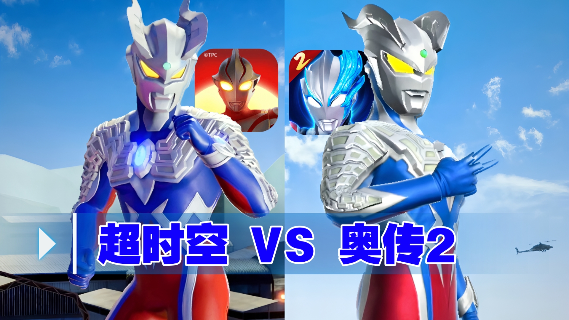 我要玩奥特曼2.0版(我要玩奥特曼20版本的游戏)