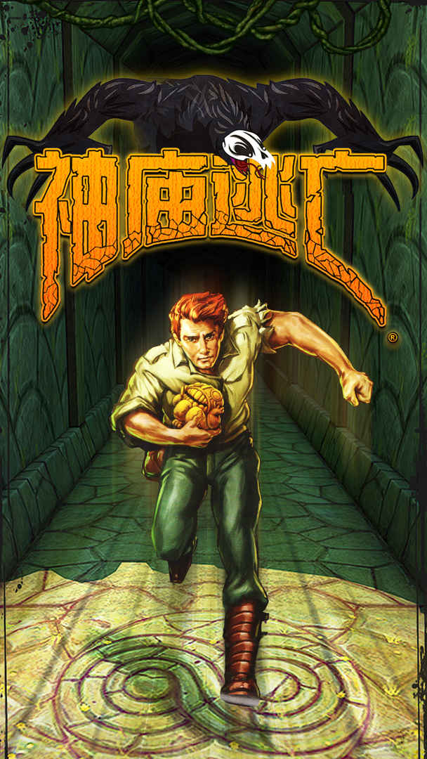 冰山的神庙逃亡(塞尔达冰山上的神庙怎么过)