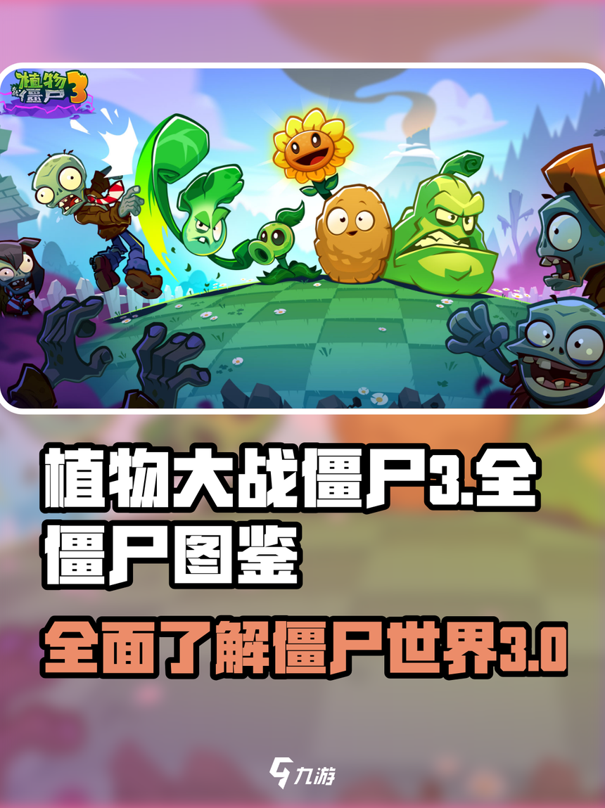 僵尸枪手3攻略(僵尸枪手3还出吗)