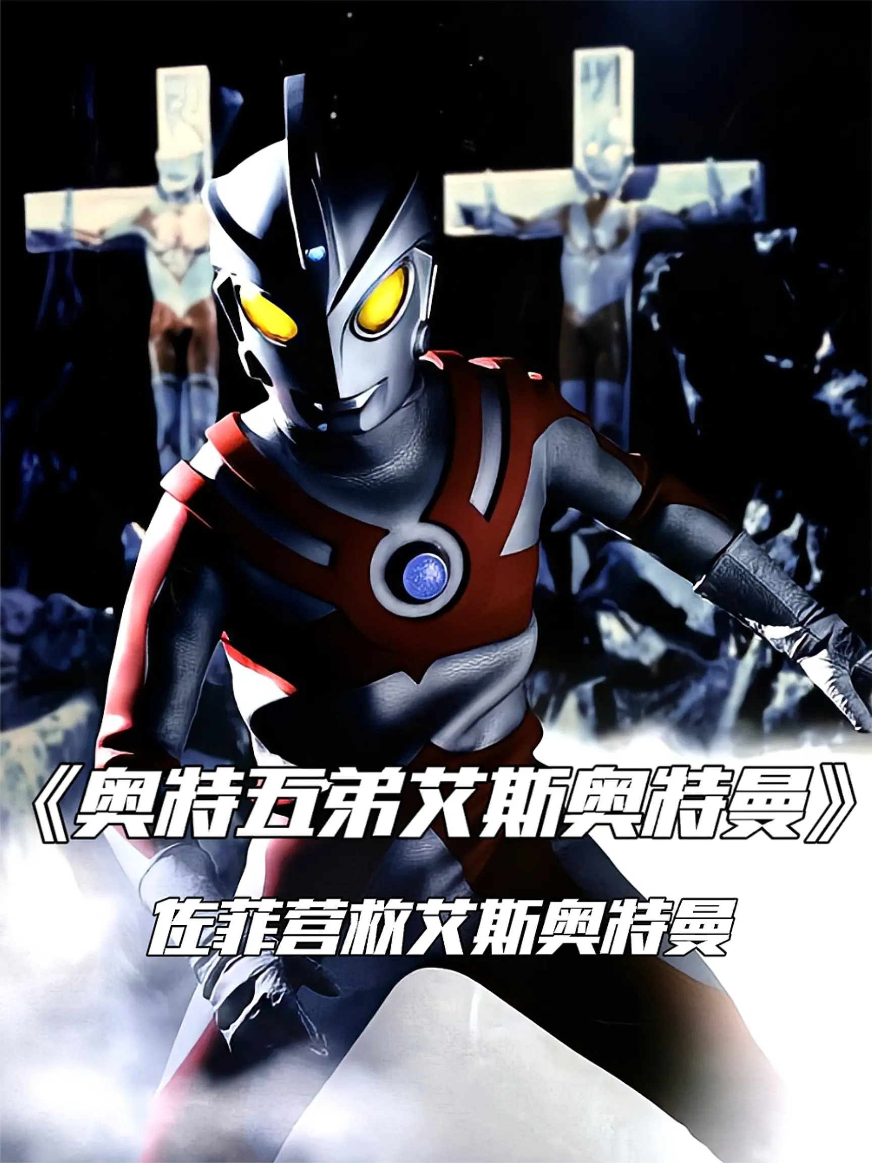 艾斯奥特曼图画游戏(艾斯奥特曼图画游戏大全)