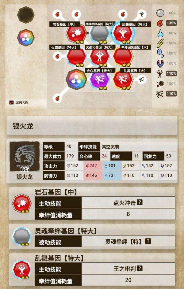 2025年9月28日 第106页