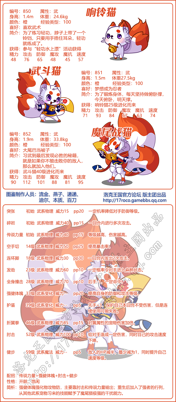 洛克王国星乐技能(洛克王国星点哞哞技能)