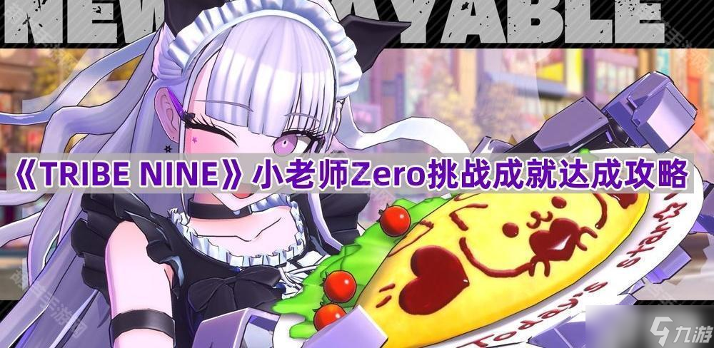 教室类游戏攻略(教室内小游戏大全)