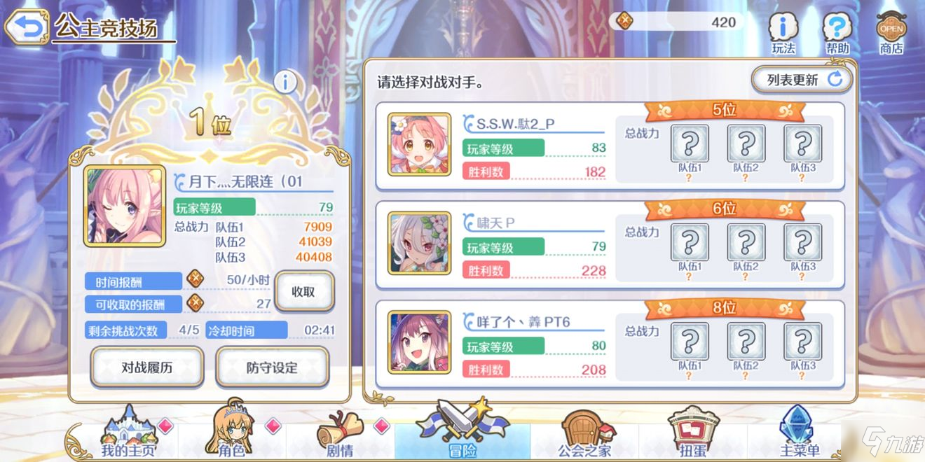 在公主游戏下载地址(公主在上破解版2021)