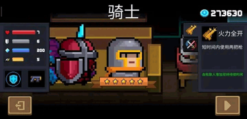 元气骑士破解版无限(元气骑士破解版无限蓝币无限小鱼干)