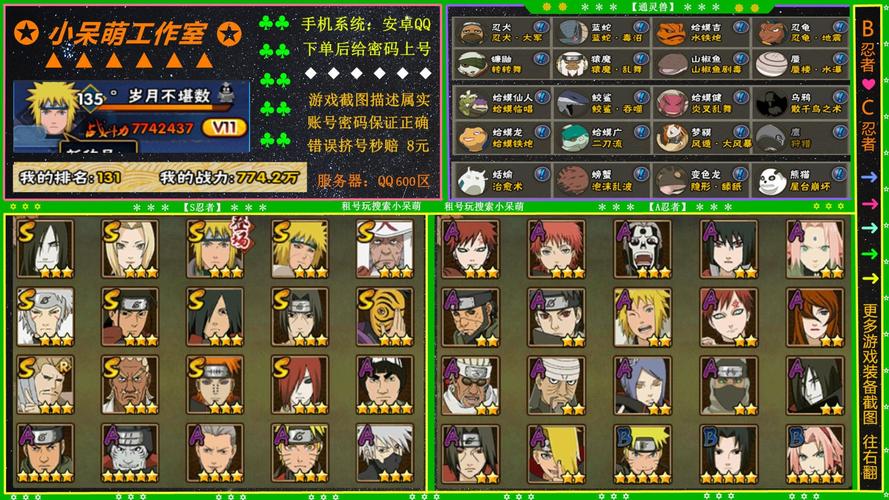 关于火影的所有游戏(关于火影的所有游戏有哪些)