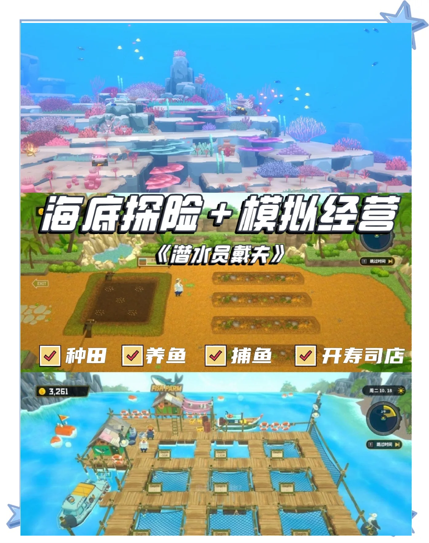 海底生存下载破解版(海底生存破解版无限珍珠无广告)