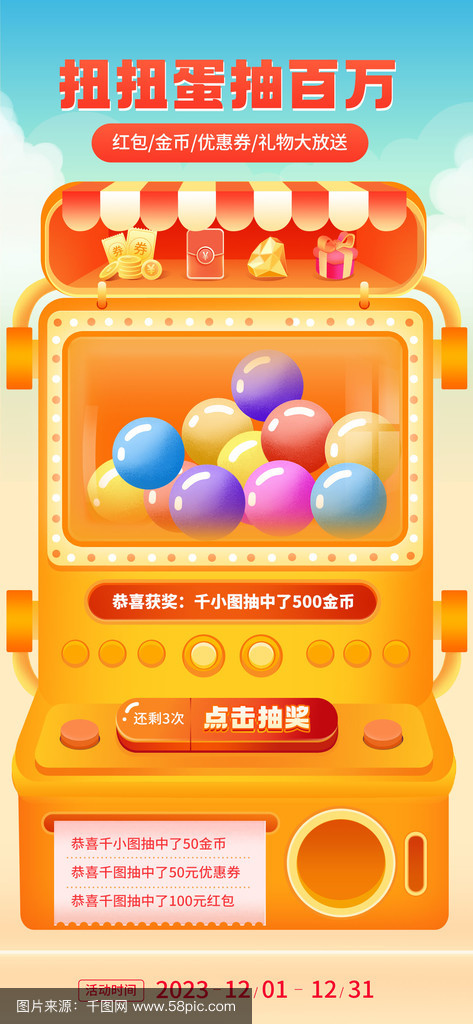 洛克王国扭蛋机(洛克王国扭蛋机里面有什么好宠物)