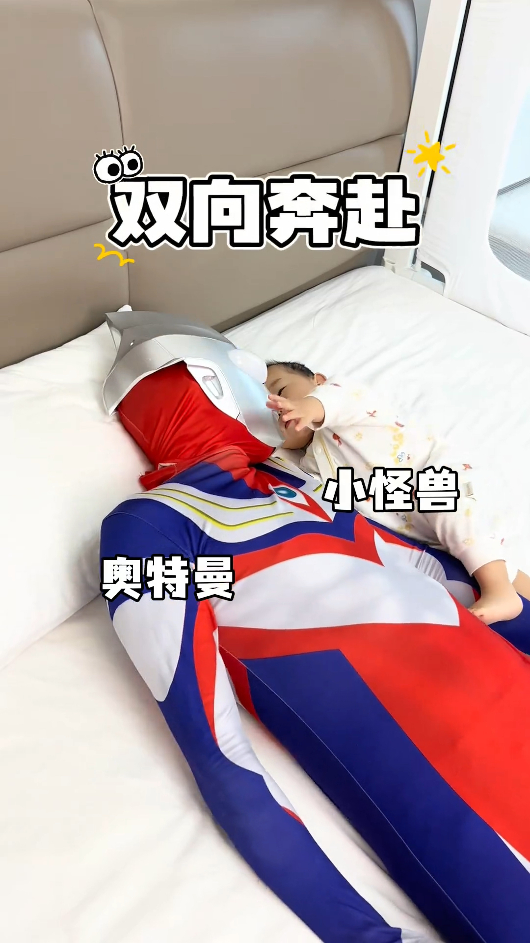 奥特曼保护小怪兽(奥特曼保护怪兽是高斯)