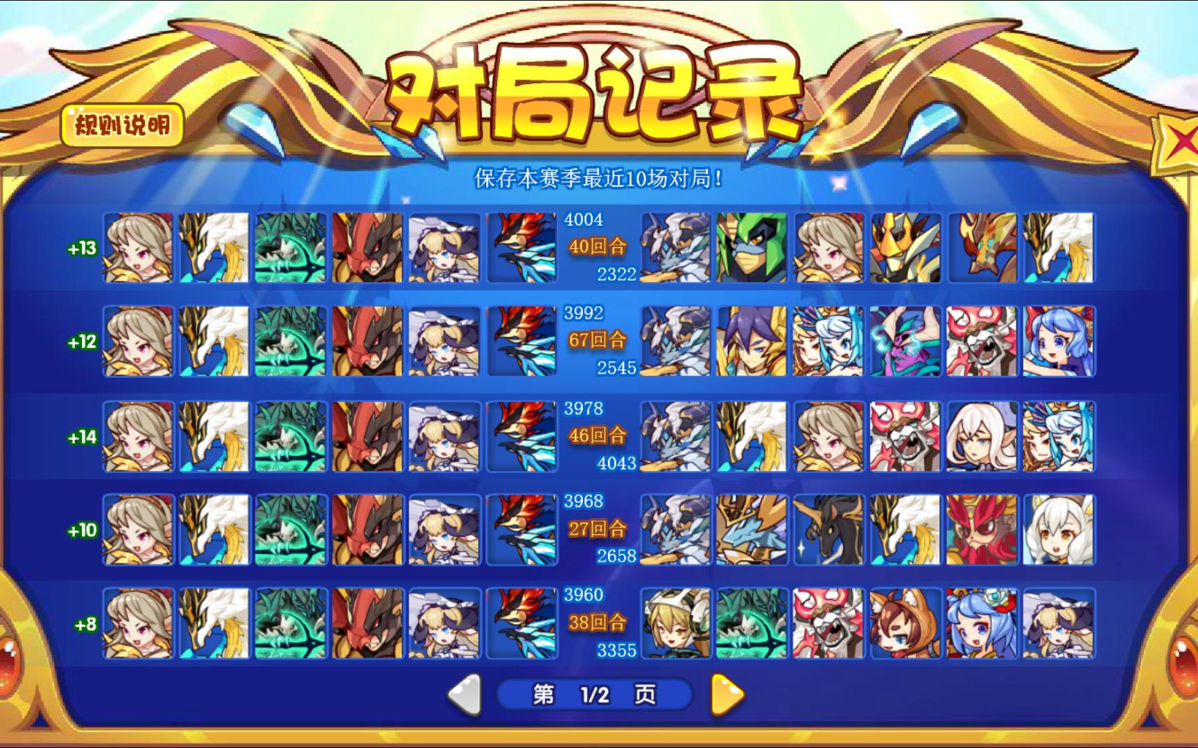 洛克王国排行(洛克王国哪个最强)