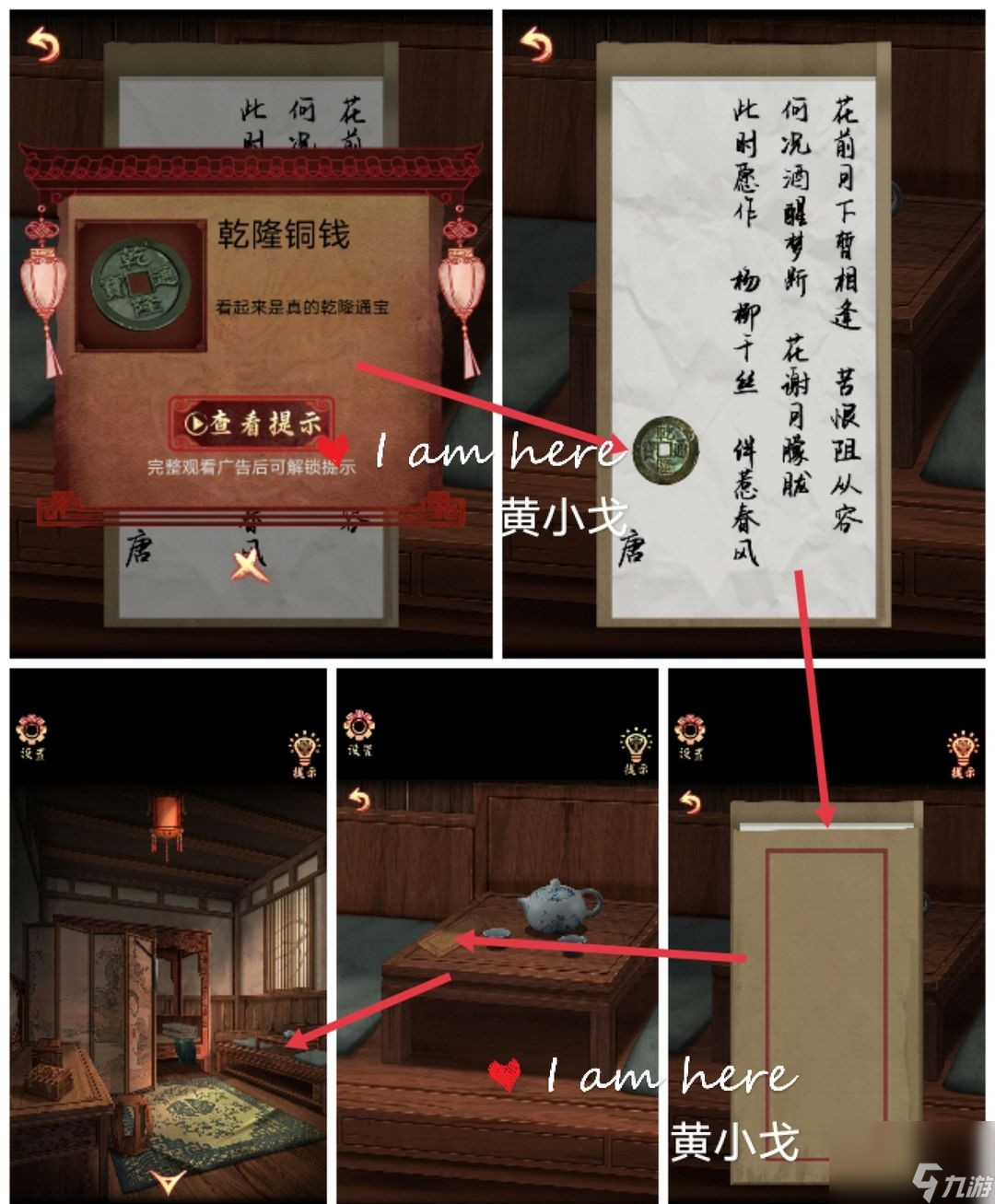 灯笼逃生小游戏攻略(灯笼逃生小游戏攻略图文)