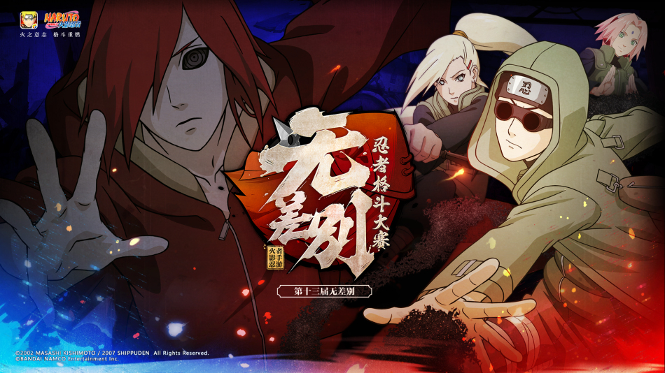 火影忍者最后的决战(火影忍者最后的决战在线观看)