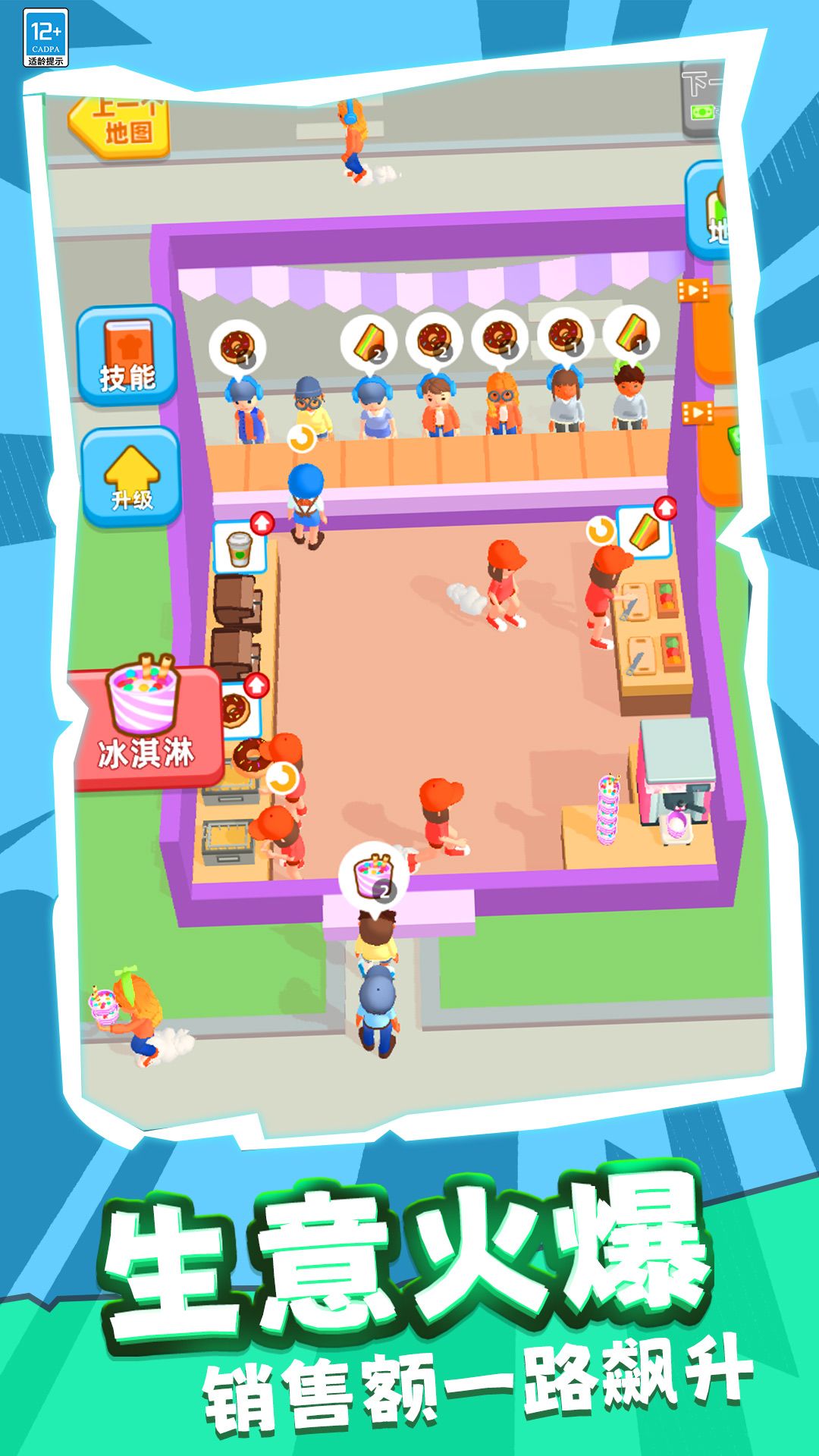 破解版的开餐厅游戏(破解版开餐厅游戏无限金币钻石)