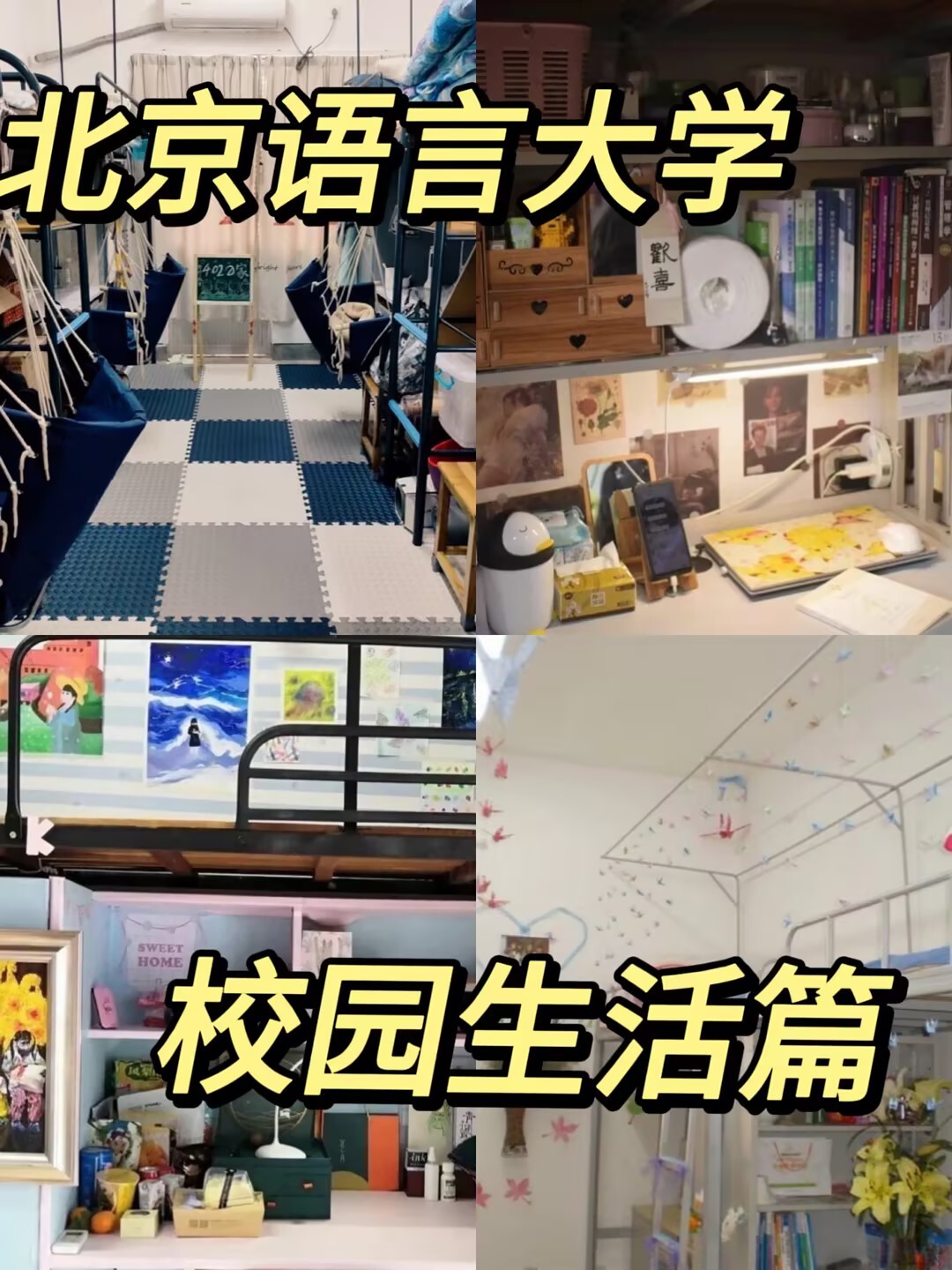 逃出女生宿舍游戏攻略(简单密室逃脱逃出女孩的房间攻略)