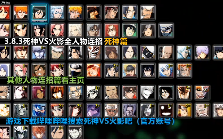 死神vs火影2.5小游戏下载(死神vs火影40小游戏在线玩)