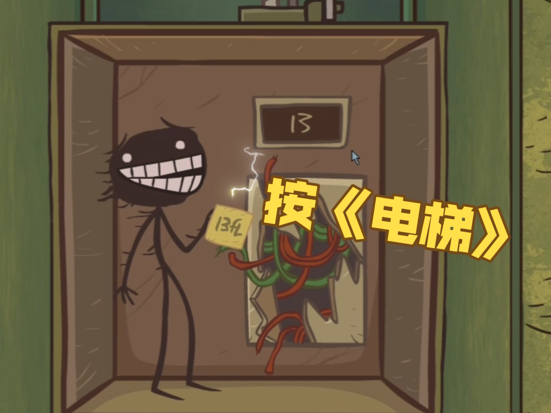 史上最难最贱游戏攻略()