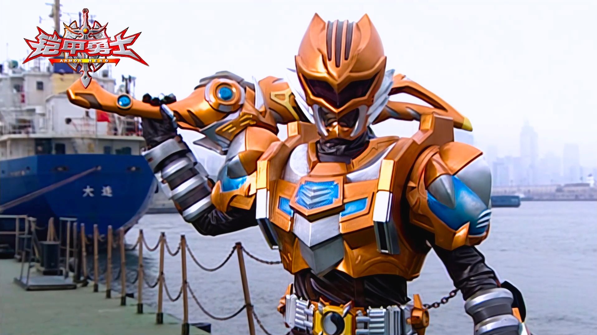 铠甲勇士激斗传的网址(铠甲勇士激斗传手机版官方下载)