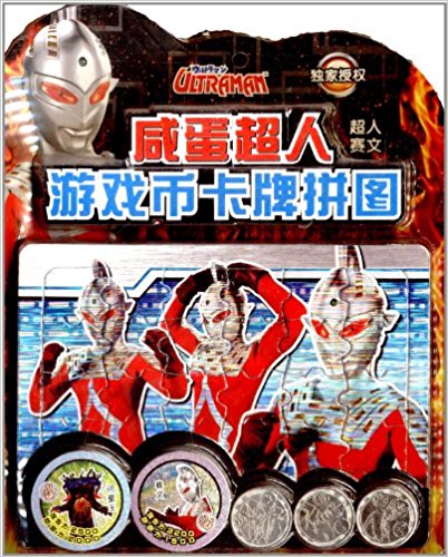 奥特曼拼拼图游戏(奥特曼拼图手机游戏)