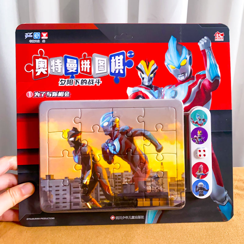 奥特曼拼拼图游戏(奥特曼拼图手机游戏)