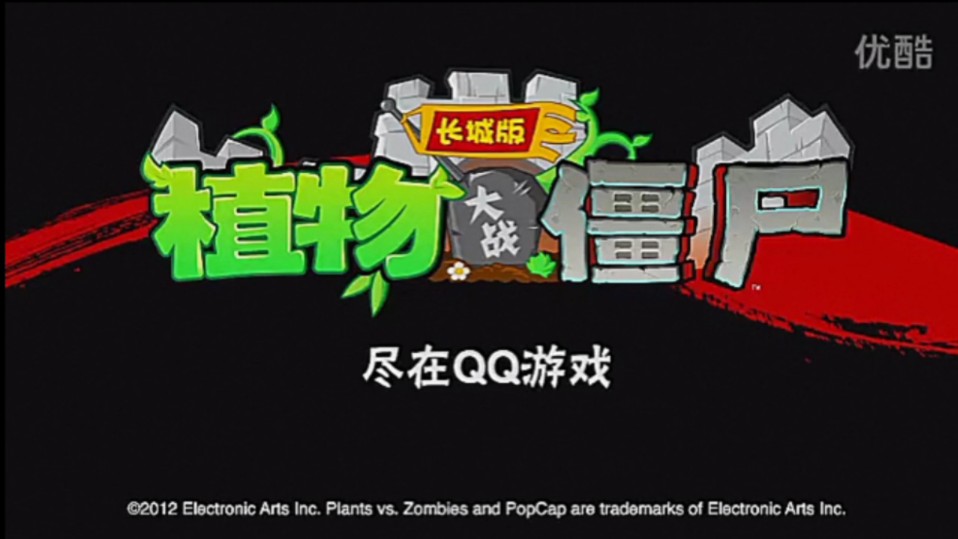 战僵尸长城版内购破解版(植物大战僵尸长城版破解版在哪下载?)