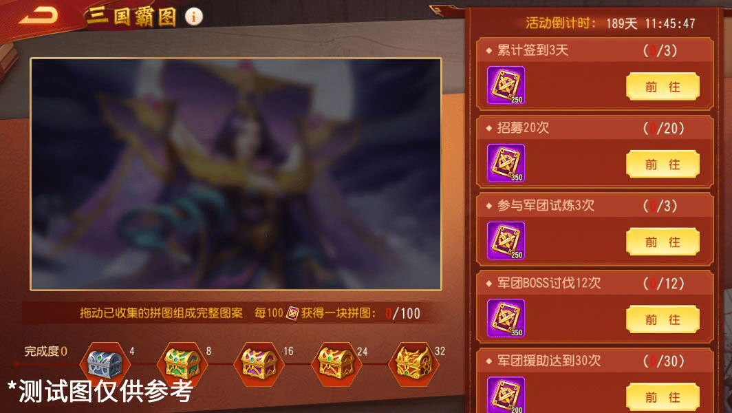 三国志名将令跨服战积分(三国志名将令武将置换攻略)