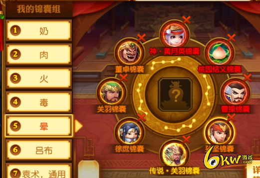 三国志名将令跨服战积分(三国志名将令武将置换攻略)