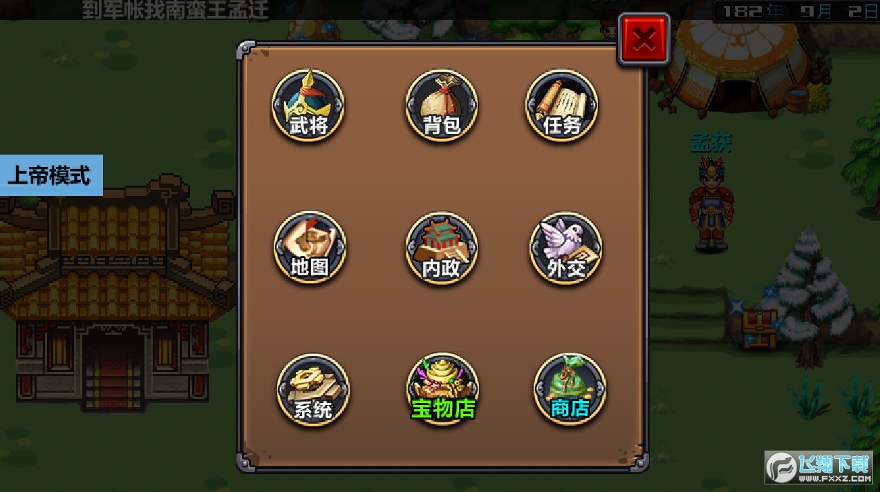 三国时代上帝版下载(三国时代上帝版下载官网)