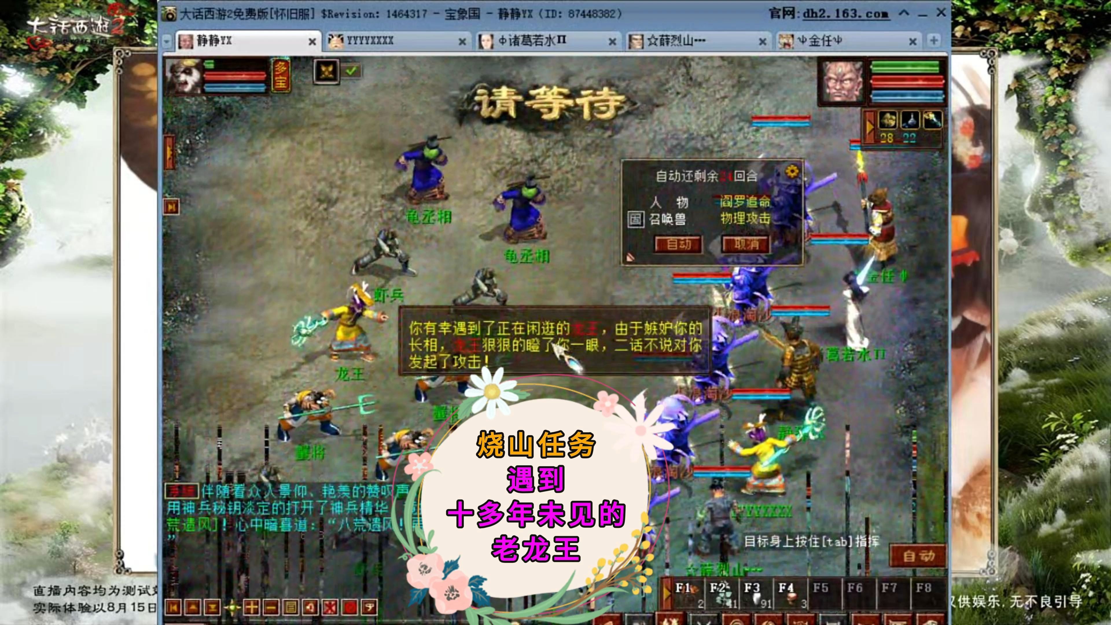 大话西游4399手游(大话西游手游4399版)