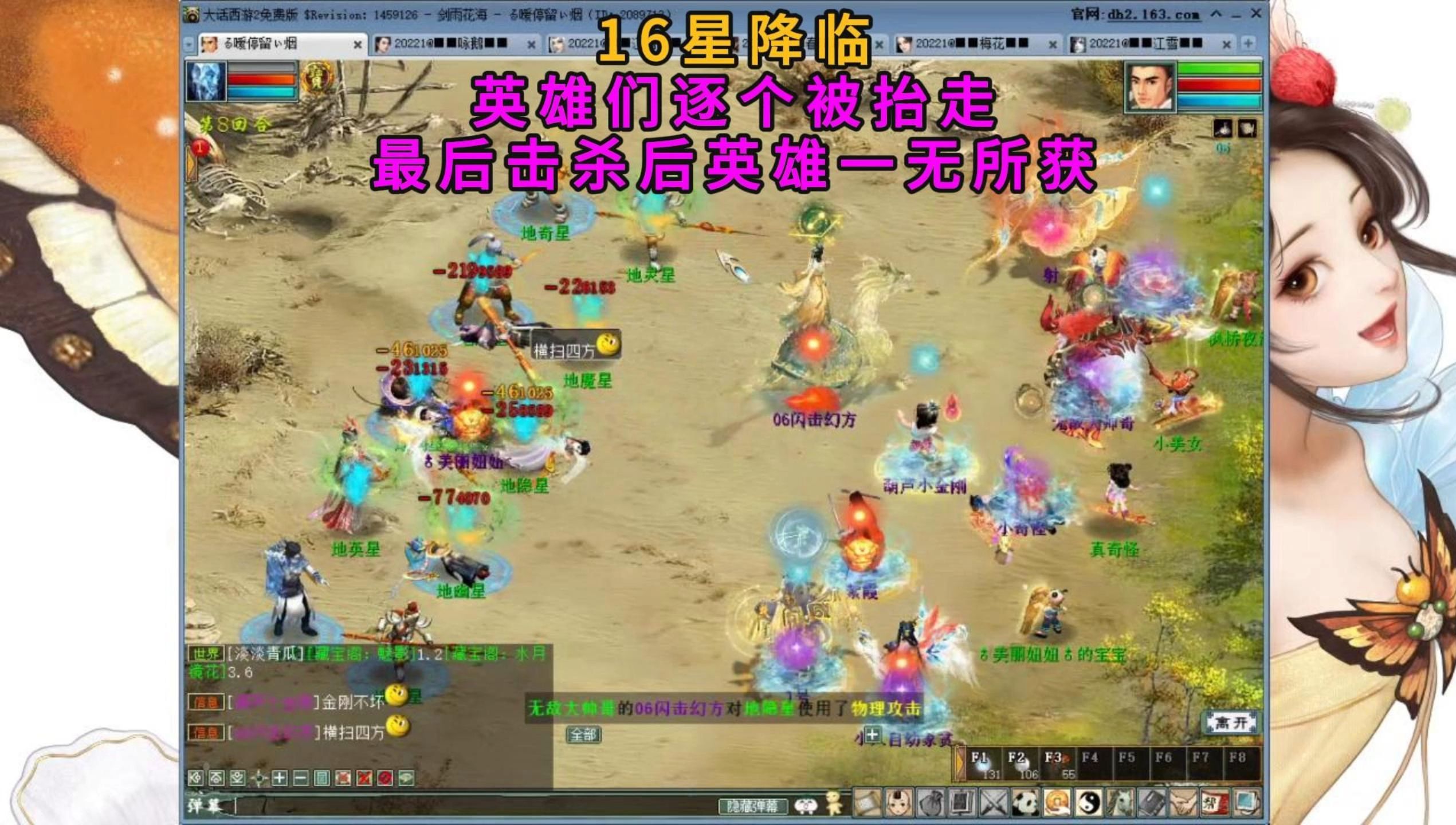 大话西游4399手游(大话西游手游4399版)