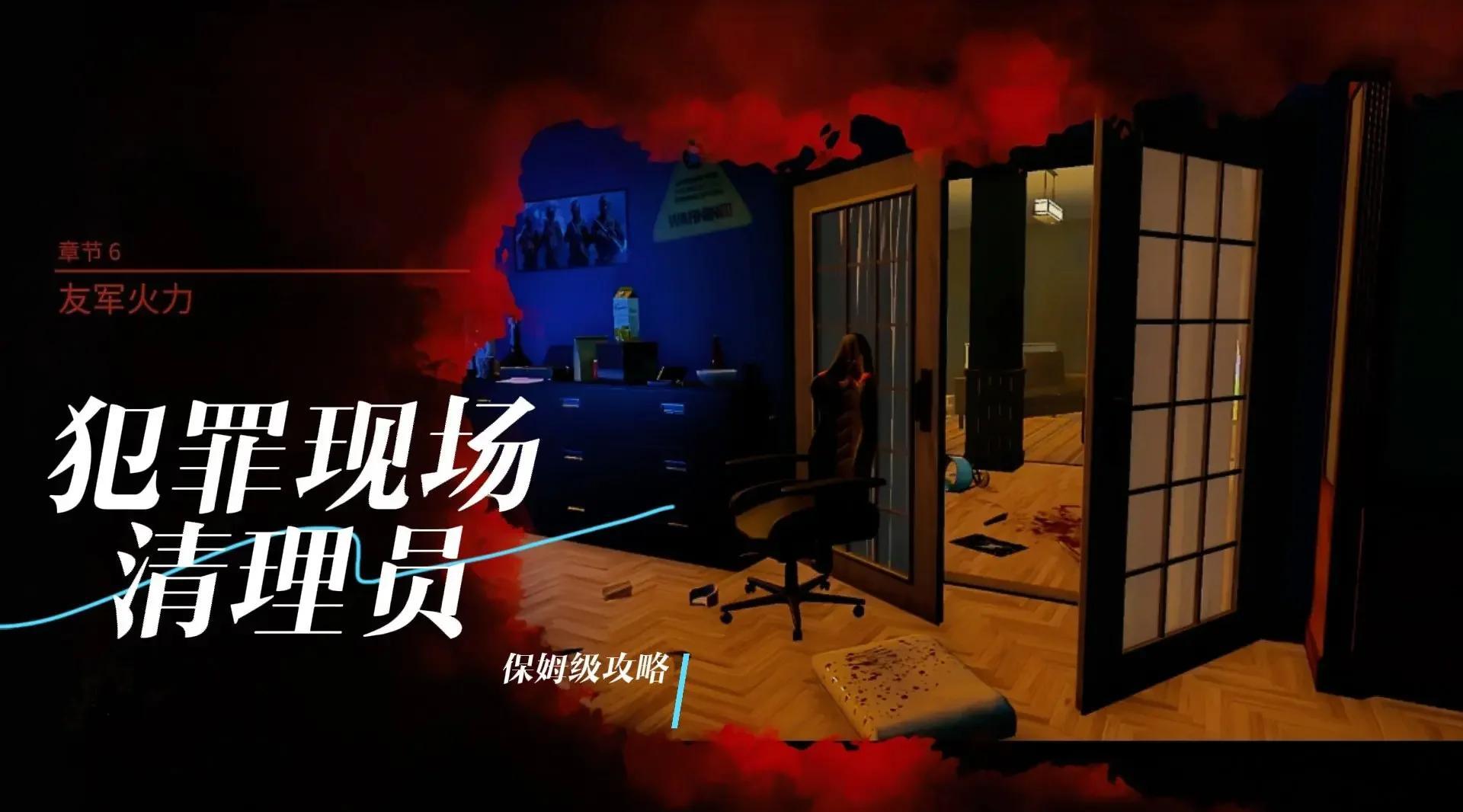 犯罪现场2游戏攻略(犯罪现场游戏规则详细)