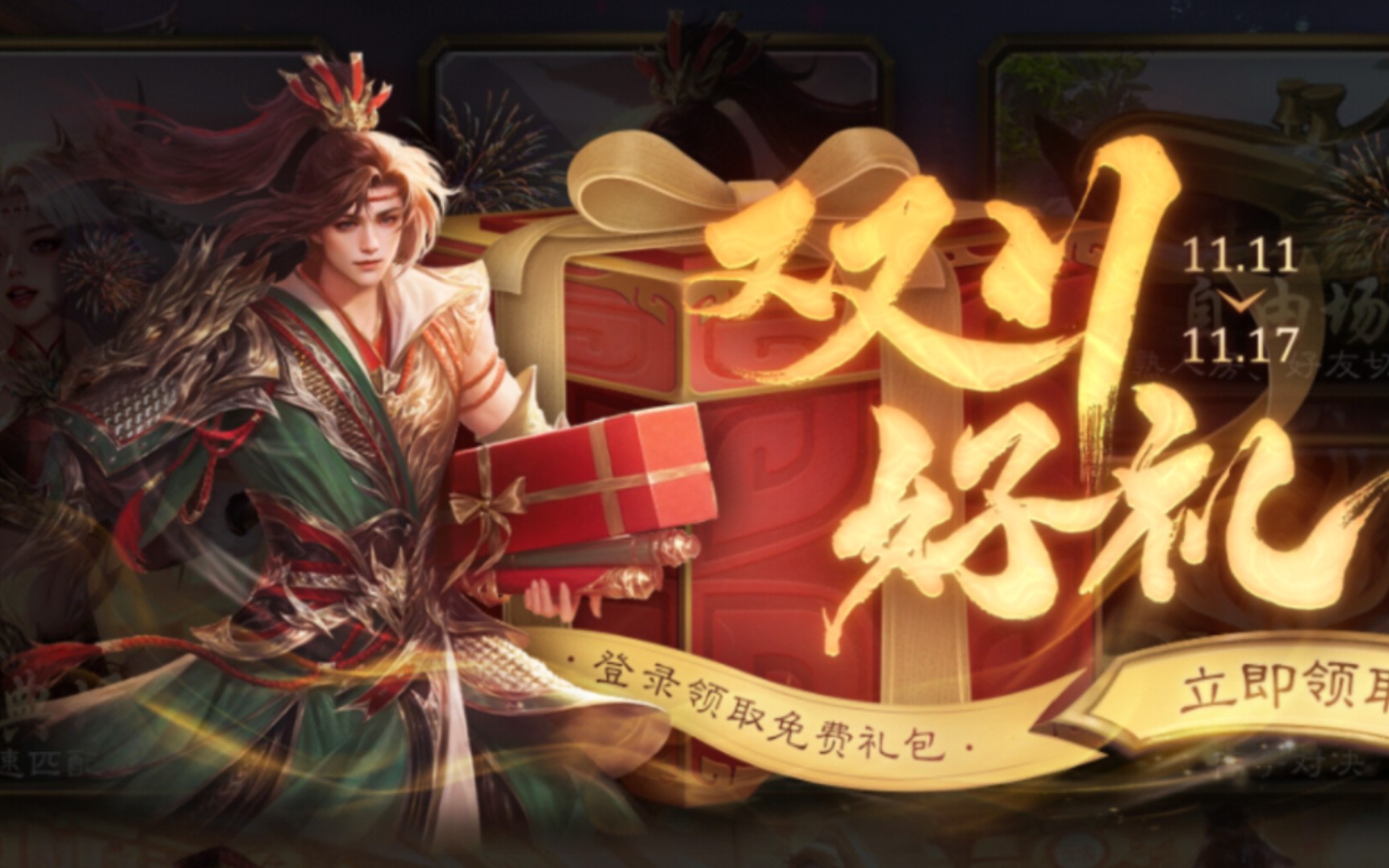三国杀十周年发公会礼包(三国杀十周年公会红包上限)