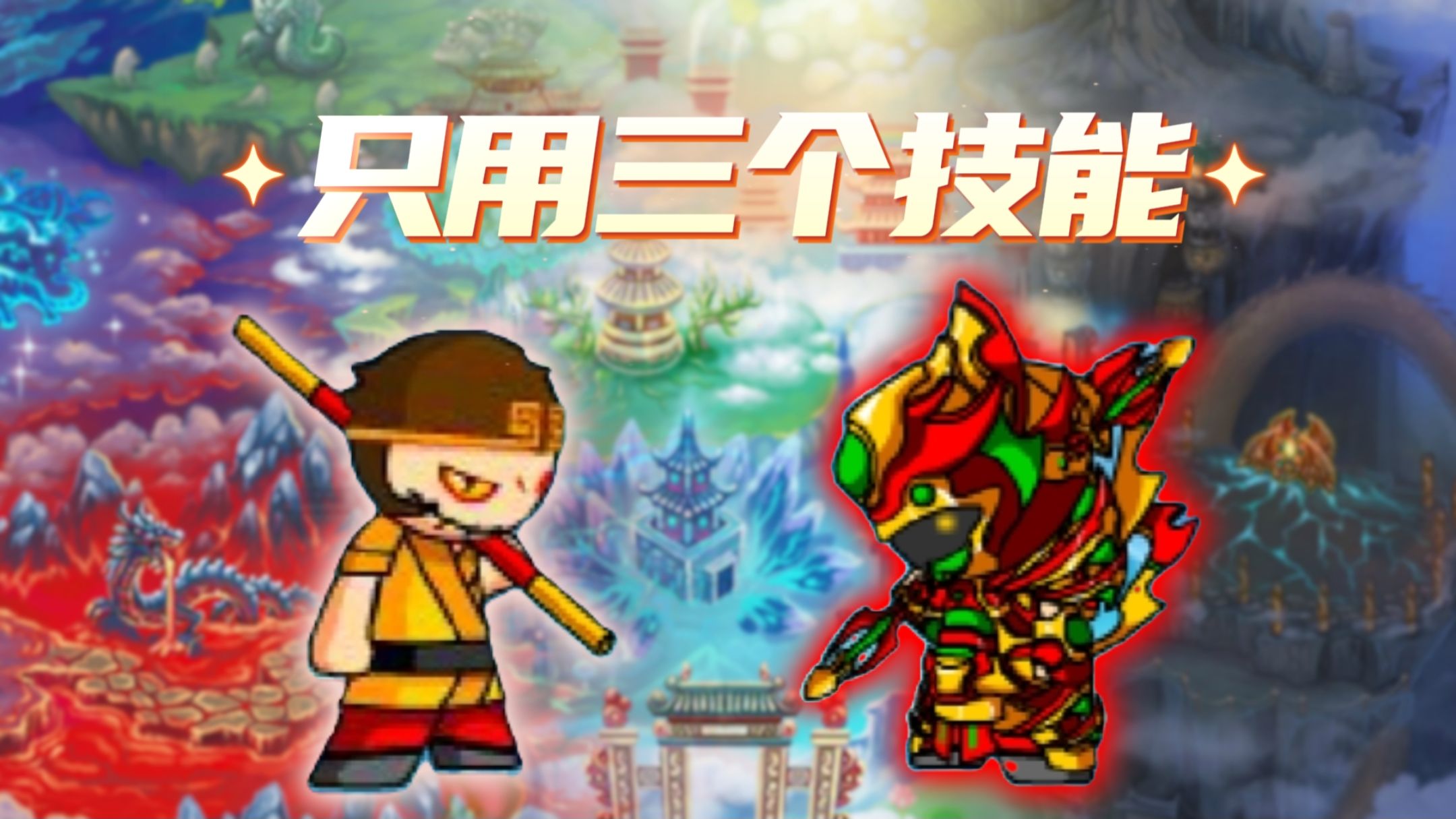 造梦西游无敌在线玩(造梦西游无敌在线玩手机版)