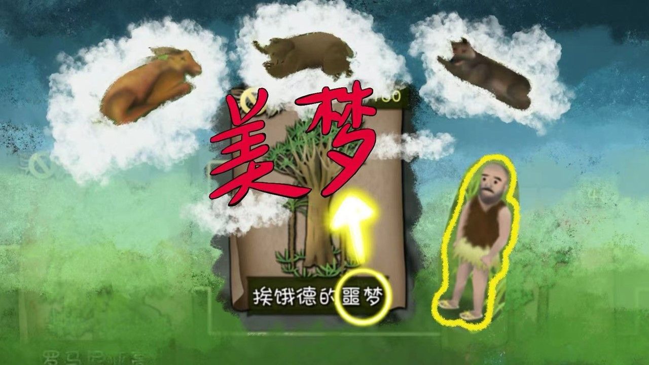 挨饿荒野正式版本预告(挨饿荒野最新版下载安装)