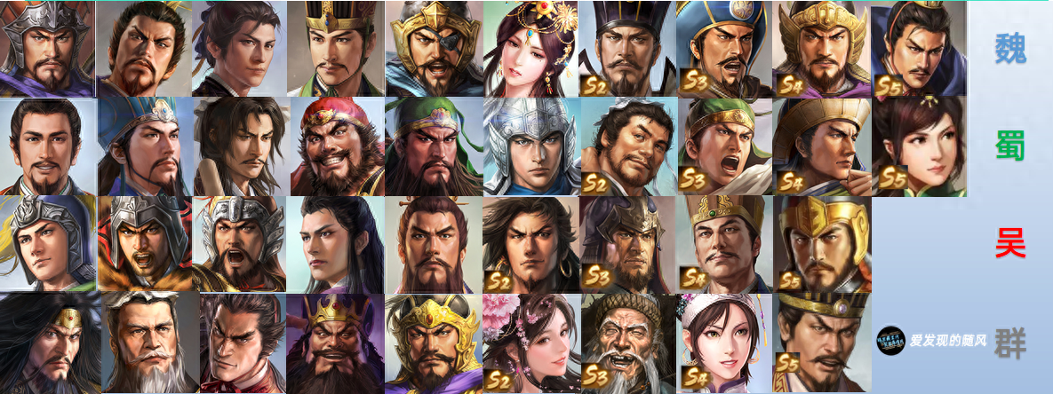 三国志S5最新武将(三国志s5有什么武将)