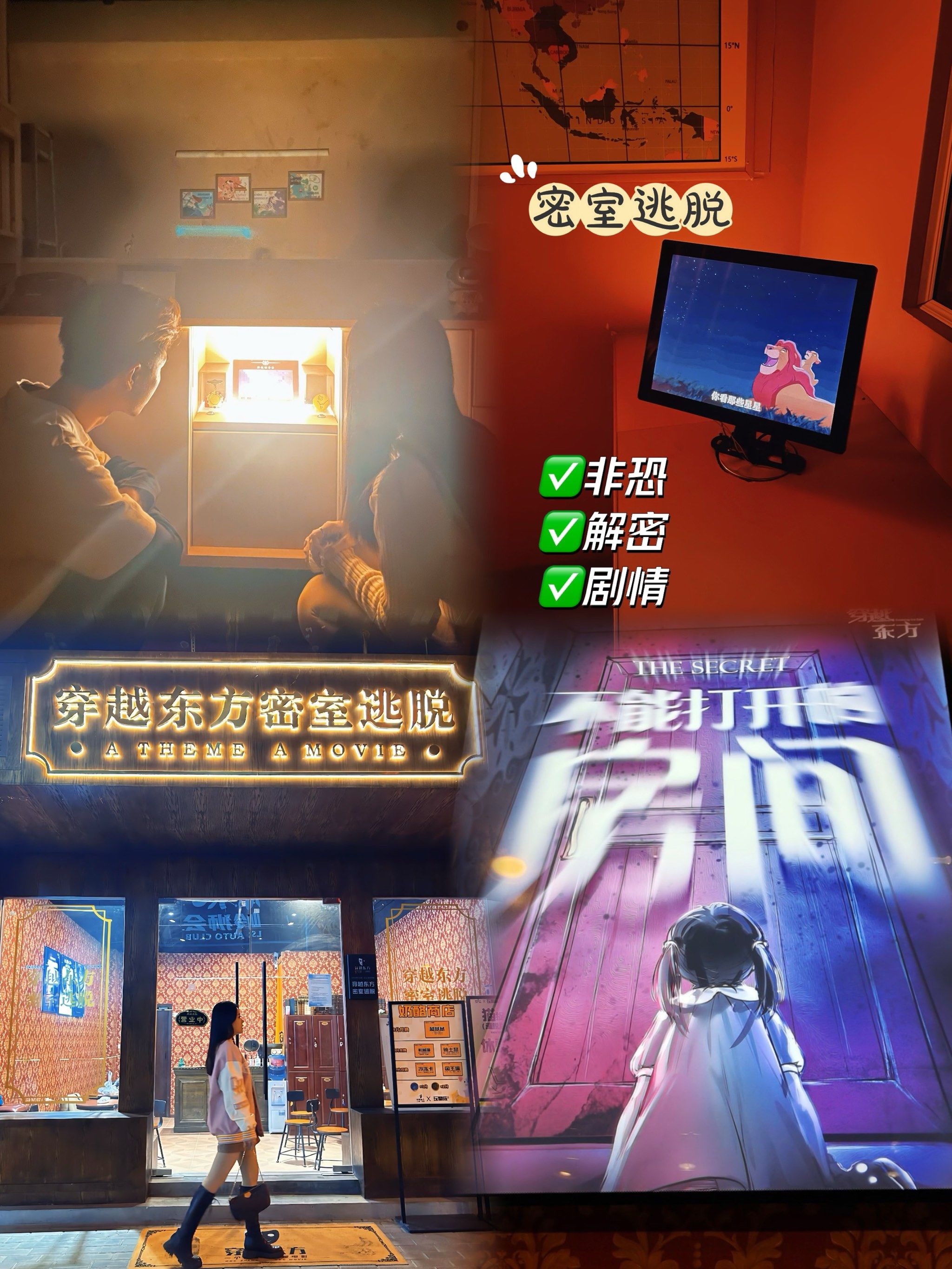 情侣卧室逃脱攻略(情侣在密室逃脱该做什么)