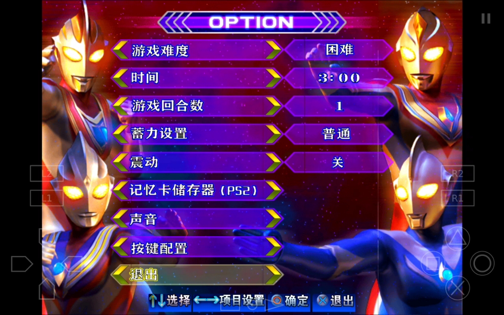 怎么玩奥特曼格斗进化3(怎么玩奥特曼格斗进化三以太模拟器)