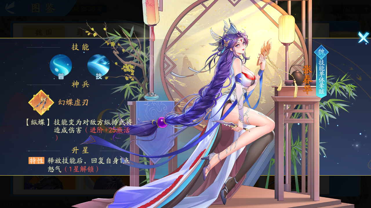 少年三国志卸下名将(少年三国志中名将多少级解锁)