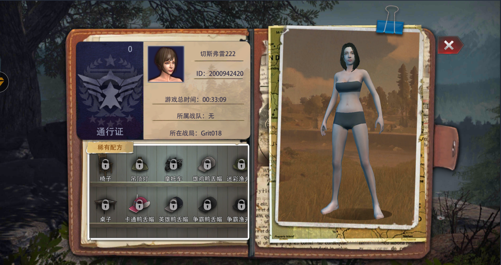 2025年9月28日 第44页