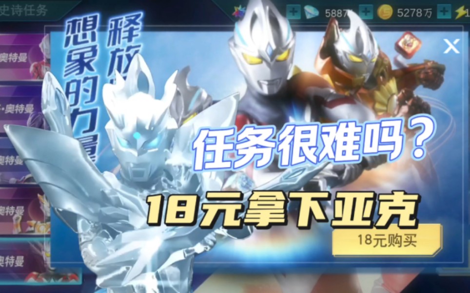 奥特曼传奇英雄过关(奥特曼传奇英雄攻略全传)