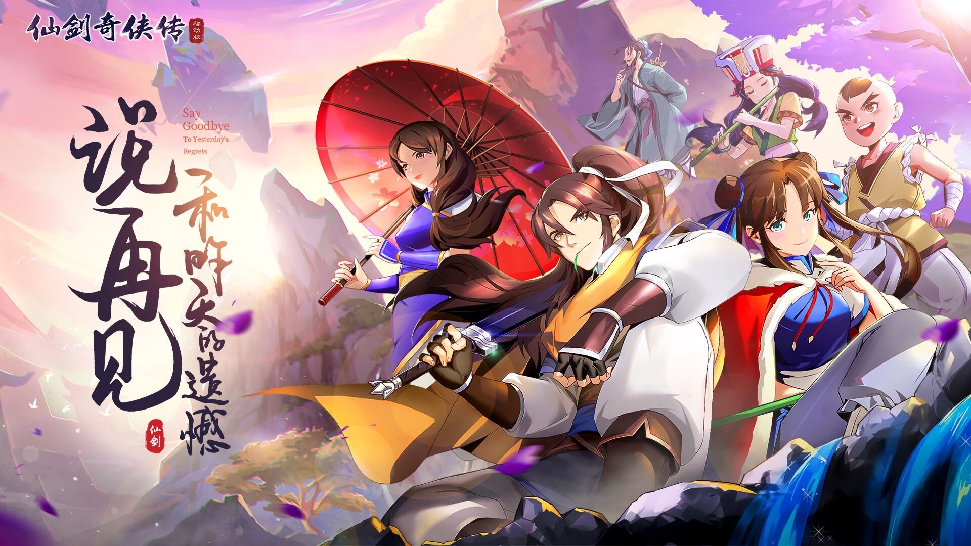 仙剑梦幻休闲版安卓(仙剑梦幻版222)