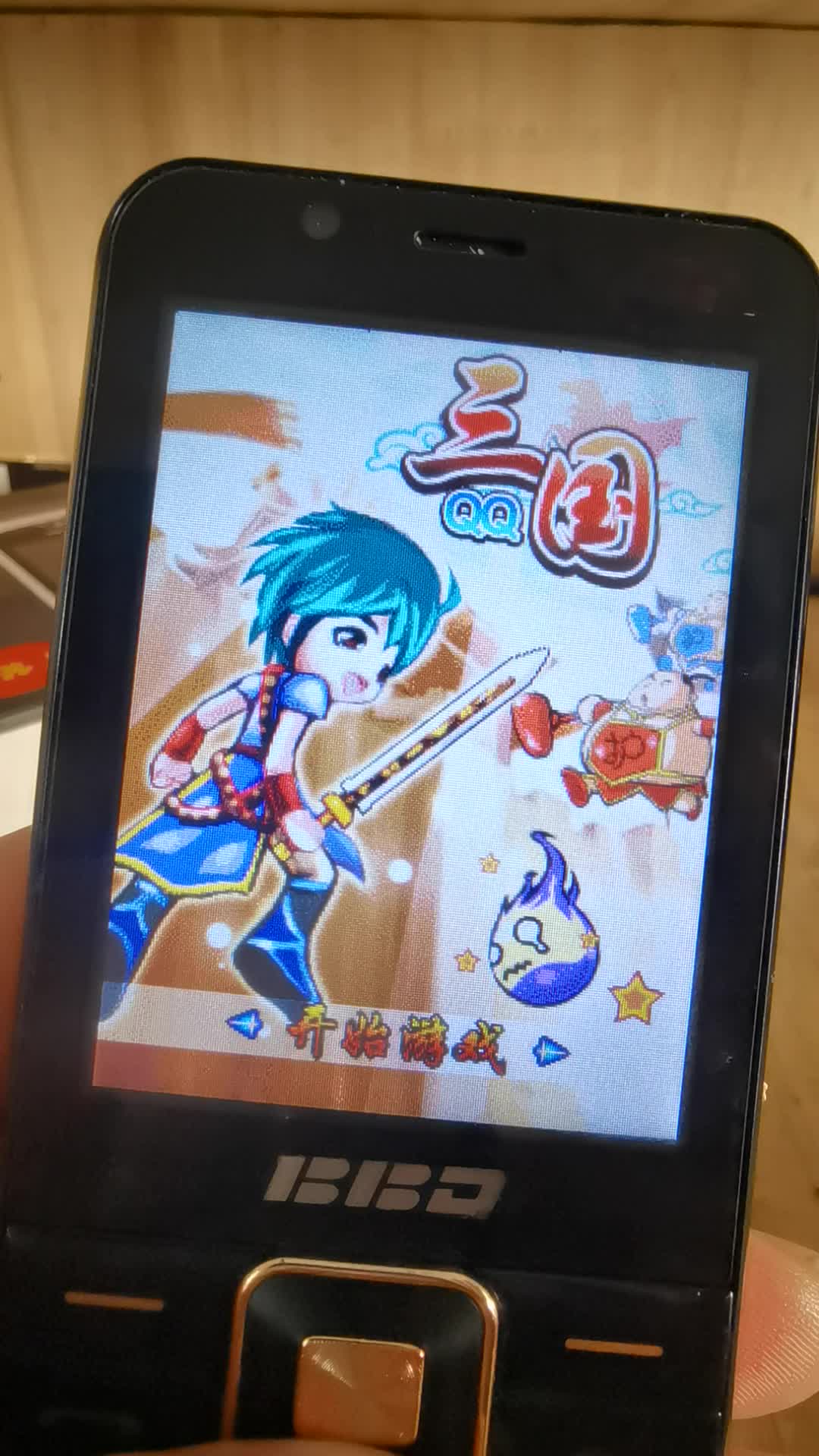 三国的QQ小游戏(三国的小游戏叫什么)