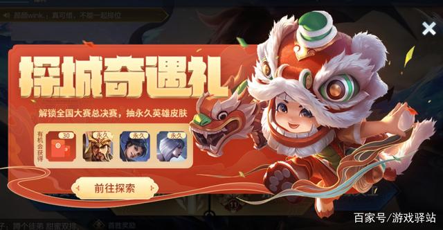 王者荣耀s22排位任务之书(王者荣耀任务之书第二个怎么解锁)