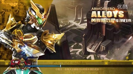 铠甲勇士浦将跑酷游戏(铠甲勇士跑酷破解版免费下载)