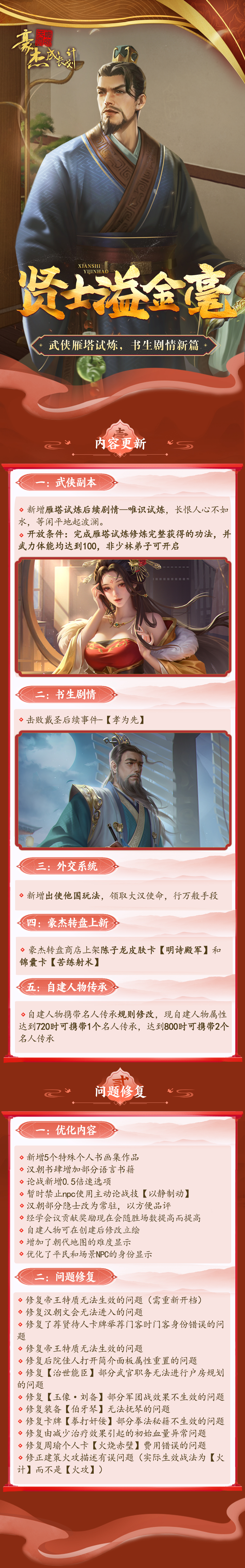 攻略书生的游戏(书生攻略游戏四个美女)